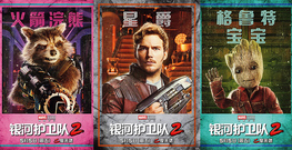 Vin Diesel,Chris Pratt,Zoe Saldana,Bradley Cooper,看點新片預告 - 逗逼天團各展神通《銀河護衛隊2》中文正式預告片