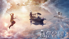 電影《西游記:女兒國》