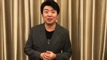 郎朗鋼琴課 第八節