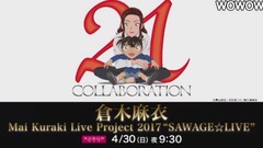 倉木麻衣 - 「名探偵コナン」 × 倉木麻衣 スペシャル番宣動畫