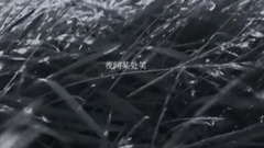 嚴重的時刻 官方版