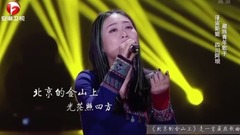 民樂群星 - 北京的金山上