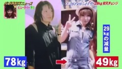 日本娛樂 - 多虧了父親,減肥成功的奇跡變化!
