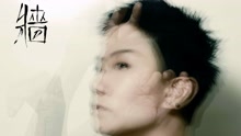盧凱彤 - 翻墻 歌詞版