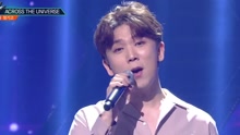 鄭基高 - ACROSS THE UNIVERSE - KBS音樂銀行 現場版 17/04/28