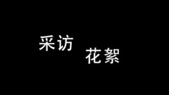<愛情萬萬歲>韓童生邀你一起追愛