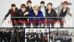2017韓國最受歡迎的11個男團
