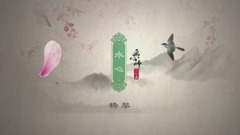 影視原聲 - 水心
