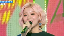 Stella Jang - Vanishing Paycheck - MBC音樂中心 現場版 17/05/06