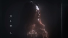 還是想念