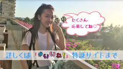 「#いいね!」視頻征集活動