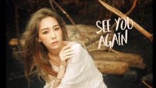See You Again 錄音室版