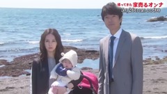 北川景子 - 家売るオンナSP 預告