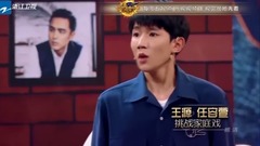 王牌對王牌 第十一期 王源CUT