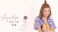 愛紗AiSa<粉墨志>五月主打星花絮