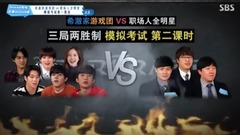 游戲玩家 E11 宰孝 Cut