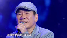 趙傳 - 我是一只小小鳥 超強音浪現場