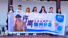 許嵩 - 2017全國百場慶生會視頻