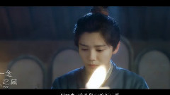 【陳長生x徐有容】一念之間