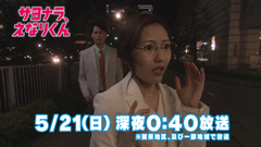 “再見、江成君”第4集預告(15S)