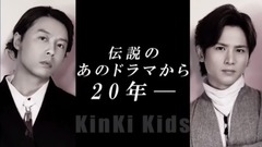 《ぼくらの勇気?未満都市SP(仮)》