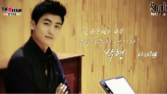 音樂劇活動'love your stage'對我們來說沒有明天,音樂劇"Bonnie&Clyde"樸炯植