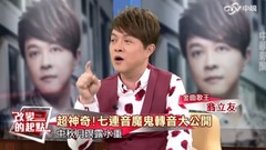 《改變的起點》失業七年受嘲笑! 翁立友堅持成歌王