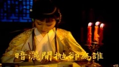 題帕三絕賞析版