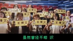 王博文西安fans站生賀祝福視頻