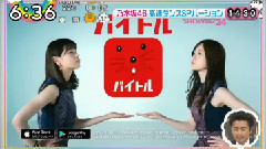 乃木坂46 - zip!+めざましテレビ新聞cut