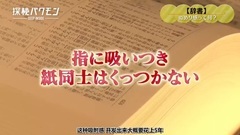 AKB48,乃木坂46 - 探險爆問(詞典)