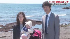 「帰ってきた家売るオンナ」預告