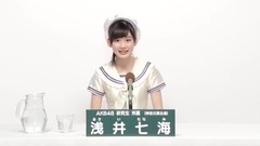 AKB48 - 淺井七海