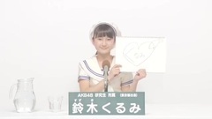 AKB48 - 49th選拔總選舉政見 - 鈴木くるみ