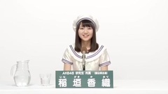 AKB48 - 49th選拔總選舉政見  - 稲垣香織
