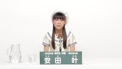 AKB48 - 49th選拔總選舉政見 - 安田葉