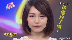 林明禎搞笑合集