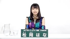 49th選拔總選舉政見 - 松岡はな