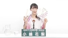 NMB48 - 49th選拔總選舉政見 - 小嶋花梨