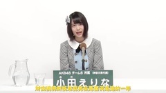 AKB48 - Team8 神奈川県代表 小田えりな 2017總選政見