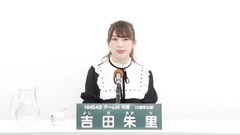 NMB48 - 49th選拔總選舉政見 - 吉田朱里