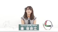 NMB48 - 49th選拔總選舉政見 - 磯佳奈江