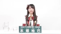 NMB48 - 49th選拔總選舉政見 - 本郷柚巴