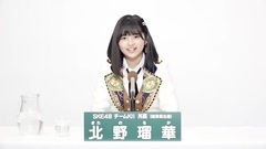 49th選拔總選舉政見 - 北野瑠華