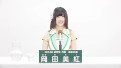 49th選拔總選舉政見 - 岡田美紅