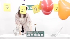 49th選拔總選舉政見 - 高木由麻奈
