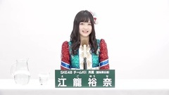 49th選拔總選舉政見 - 江籠裕奈