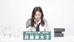 49th選拔總選舉政見 - 斉藤真木子