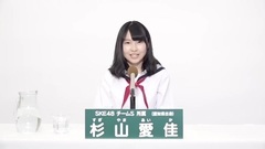 49th選拔總選舉政見 - 杉山愛佳