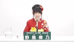 49th選拔總選舉政見 - 野島樺乃